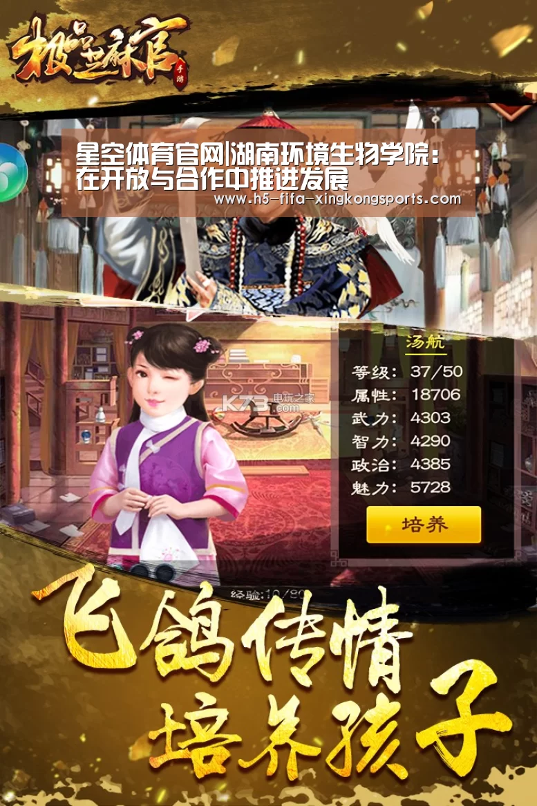 星空体育网站