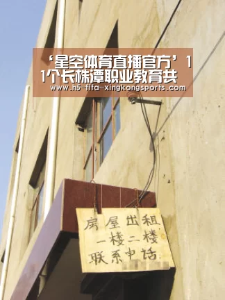 星空体育直播官方