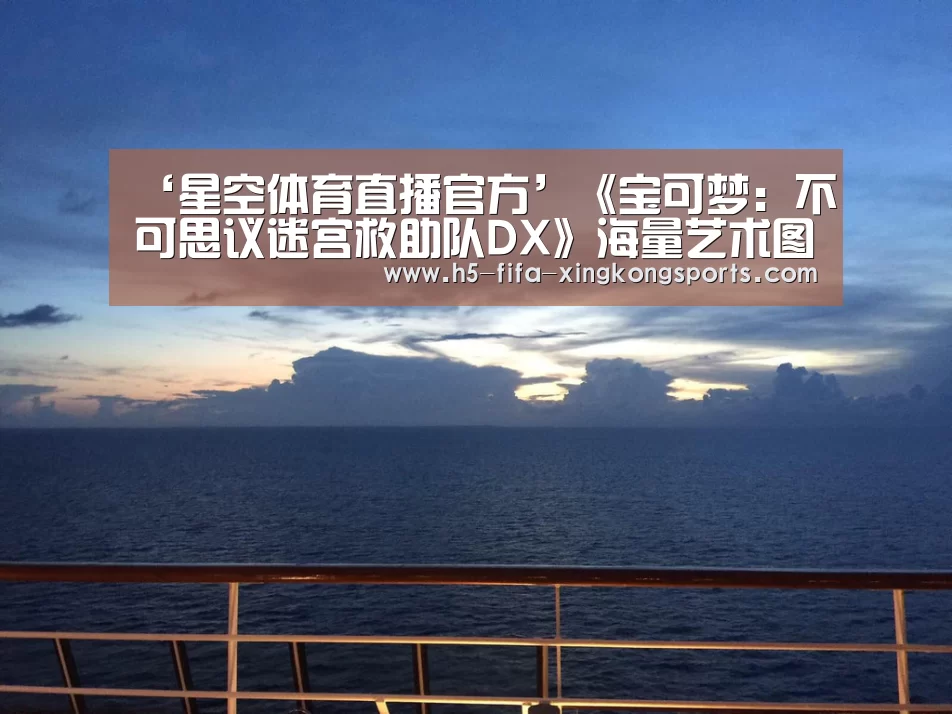 星空体育官网