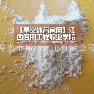 星空体育直播官方