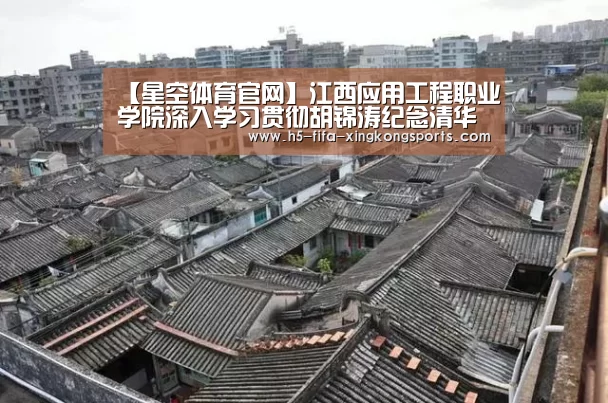 星空体育官网